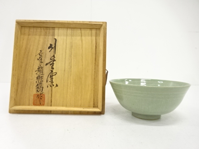 作家物　高麗青磁　茶碗